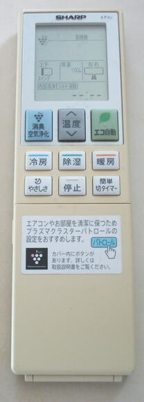 【中古】 シャープ 純正 A982JB 　蓋無 /SHARP 　エアコン リモコン