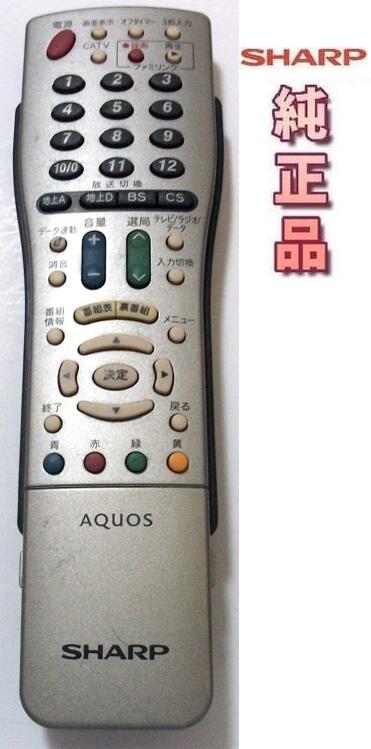 Rakuten - 【中古】シャープ テレビリモコン GA567WJSA