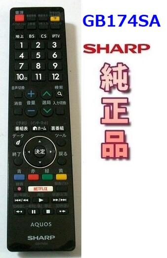樂天商城 - 【中古】シャープ 純正 テレビリモコン GB174SA　　　　SHARP