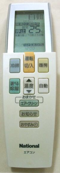 【中古】ナショナル 純正 エアコンリモコン National A75C2832