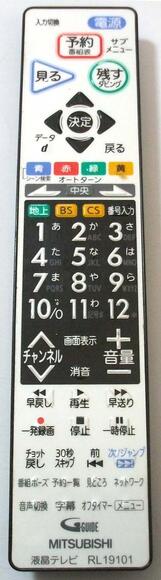 Rakuten - 三菱 純正 RL19101　テレビリモコン