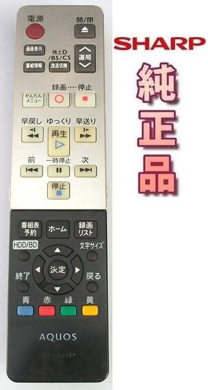 Rakuten - 【中古】シャープ GB030PA　ブルーレイレコーダー リモコン SHARP AQUOS アクオス BDリモコン