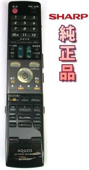 Rakuten - 【中古】シャープ 純正 GA559PA　SHARP HI-VISION RECORDERリモコン