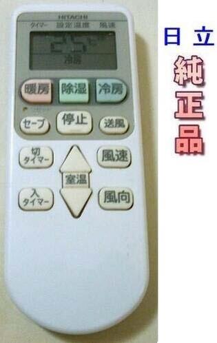 Rakuten - 【中古】 日立 エアコン リモコン RAR-6Z2