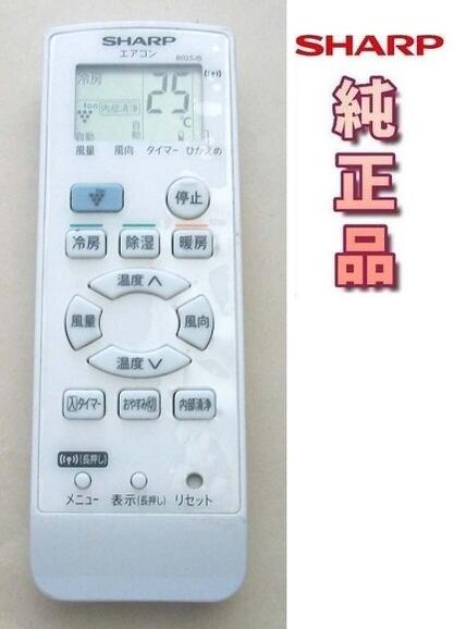 樂天商城 - 【中古】シャープ 純正 B025JB　エアコン リモコン SHARP