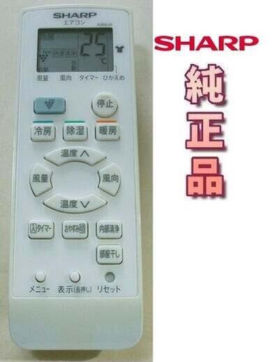 Rakuten - 【中古】シャープ 　純正　A988JB 　　エアコン用リモコン