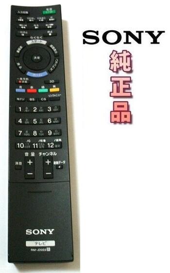 Rakuten - 【中古】 ソニー純正 RM-JD022　SONY テレビリモコン