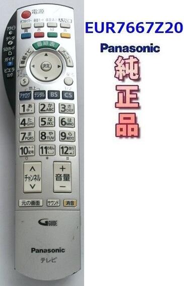 楽天市場】panasonic テレビ用リモコン eur7667z20の通販