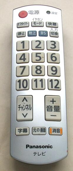 Rakuten - 【中古】パナソニック 純正 N2QAYB000592 Panasonic テレビ用リモコン