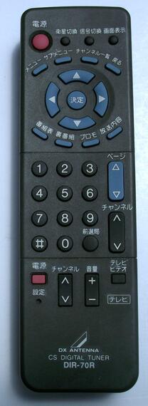 樂天商城 - 【中古】 DX ANTENNA CSチューナーリモコン DIR-70R