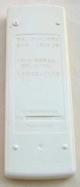 LUITASU-Rの【中古】 ナショナル 純正 A75C2872　エアコン リモコン｜アングル2