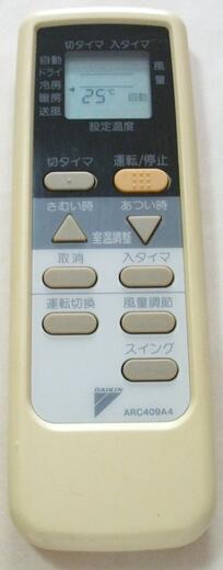 【中古】ダイキン エアコンリモコン ARC409A4