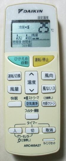 【中古】ダイキン純正 ARC469A27 DAIKIN エアコンリモコン