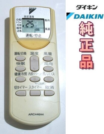 楽天市場】ダイキン エアコン リモコン 中古の通販