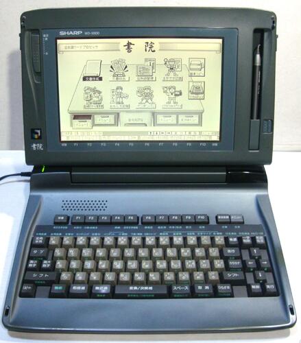 楽天市場】書院 ワープロ シャープ wd-x800の通販