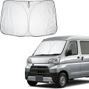 ダイハツ ハイゼットカーゴ/ダイハツ アトライ 11代目 S700V/710V型 専用 車 フロントガラス用 サンシェード 6層構造 遮光 フロントシェード 遮...