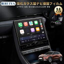 2023 新型 レクサス LBX 専用 カーナビ 保護フィルム 9.8インチ 新型レクサス lbx MAYH1#型 ディスプレイオーディオ 保護フィルム 強化ガラス フィルム 9H 高透明 カーナビ保護ガラスフィルム 液晶保護フィルム 飛散防止 貼付簡単 カスタムパーツ RUIYA