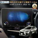 レクサス 2代目 新型 NX 専用 ナビフ