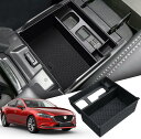 マツダ6 アテンザ 専用 センターコンソール mazda6 コンソールトレイ 車種専用 車内収納ボックス 小物入れトレイ カーアクセサリー マツダ6 コンソール...