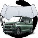 三菱 デリカミニ 専用 車 フロントガラス用 サンシェード B34A/B35A/B37A/B38A型 6層構造 遮光 フロントシェード 遮光率99% UVカット...