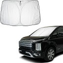 三菱 ミツビシ DelicaデリカD:5 専用 車 フロントガラス用 サンシェード 6層構造 遮光 フロントシェード 遮光率99% UVカット紫外線対策 日除け...