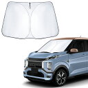 三菱 ミツビシ ekクロスev B5系 改良済み 2022新型 専用 車 フロントガラス用 サンシェード 6層構造 遮光 フロントシェード 遮光率99% UVカ...