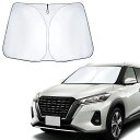 日産 キックス 2代目 P15型 専用 車 フロントガラス用 サンシェード 6層構造 遮光 フロントシェード 遮光率99 UVカット紫外線対策 日除け 日よけ 折り畳み式 ワンタッチ カーテン コンパクト収納 車種専用 車中泊 収納袋付 RUIYA