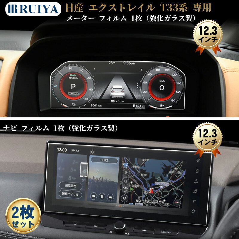 Amazon.co.jp: 12.3 インチ GPS ナビゲーション画面 HD 強化