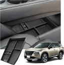 日産 エクストレイル 4代目 T33型 専用 コンソールボックス X-TRAIL T33型 ボックストレイ 内蔵型 センターコンソールトレイ 車用収納ボックス ...