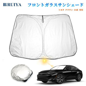 トヨタ クラウン クロスオーバー 35系 16代目/アウディA3/S3 8V 3代目/アウディ A3 8Y 4代目 専用 フロントガラス用 サンシェード 6層構造 遮光 フロントシェード 遮光率99% UVカット紫外線対策 日除け カーテン コンパクト収納 RUIYA