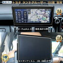 トヨタ ランクル300 専用 保護フィルム 12.3インチ ナビ(強化ガラス1枚)+11.6インチ 後席ディスプレ(強化ガラス2枚) ランドクルーザー 300 フィルム 9H キズ防止 汚れ防止 極薄 高感度タッチ アクセサリー パーツ 自己吸着 3枚入り RUIYA