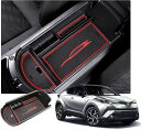 トヨタ C-HR 専用 コンソールボックス NGX10/50/ZGX10/ZYX1#型 ボックストレイ 内蔵型 センターコンソールトレイ パレット ゴムマット付...