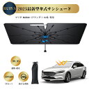 マツダ MAZDA6 GJ系 専用 車用サンシェード 傘型サンシェード 車 フロントサンシェード 折りたたみ式 サンシェード 露先保護カバー バックミラー開き口 強化10本骨 曲がる中棒 TPU中棒設計 遮光 遮熱 UVカット 収納ポーチ付き RUIYA(2)