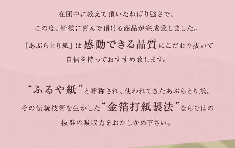 宝塚 あしぶえ『葦笛』のあぶらとり紙【30枚入...の紹介画像3