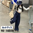 ★レビュープレゼント実施中!!★キッズ 子供 クロップド丈トップス へそ出し ジャージ ライン バックリボン ガールズセット セットアップ カジュアル おしゃれ...
