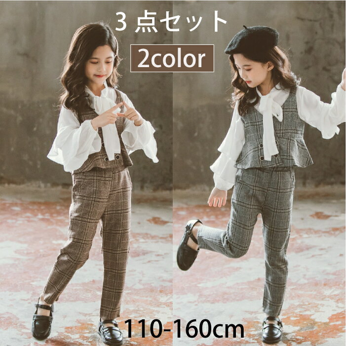 ★レビュープレゼント実施中！！★ セットアップパンツ 3点セット ベスト ブラウス パンツ フリル袖 チェック柄 ジュニアスーツ フォーマル 入学式 卒業式 かわいい おしゃれ 長袖110cm 120cm 130cm 140cm 150cm 160cm 送料無料 r062