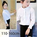 【キッズ スタンドカラーシャツ】ブラウス 立ち襟 フォーマル 入学式 卒業式 女の子 子供服 ジュニア トップス お洒落 春 夏 秋 人気 ファッション 可愛い プリンセス 110cm 120cm 130cm 140cm 150cm 160cm 送料無料 r066