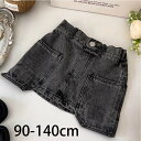 【キッズ デニムスカート】デニム ミニスカート スカート ミニ 女の子 ジュニア 子供服 カジュアル ブラック おしゃれ 可愛い かっこいい オールシーズン 9...