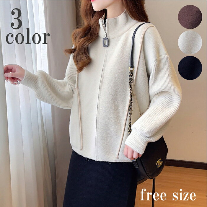 【レディース ジャケット】ブルゾン タートルネック ジャンパー アウター ジップニットジャケット 秋 冬 バイカラー 長袖 トップス ゆったり ファッション きれいめ おしゃれ 送料無料 i024