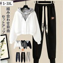 【レディース メンズ スウェットセットアップ】上下セット 選べる2点セット 裏起毛 部屋着 秋 冬 お出かけ 楽ちん 暖かい ウエストゴム オシャレ大人 ゆった...