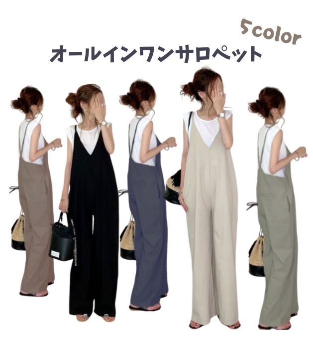 【レディース オールインワンサロペット】ワイドパンツ 薄手 きれいめ 長さ調節可能 おしゃれ かわいい 涼しい 軽い パンツドレス コーデ カジュアル ゆったり 楽ちん 無地 体型カバー スタイルアップ フリーサイズ 送料無料 i121