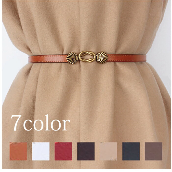 【レディースベルト ベルト】サイズ調整可能 ウエストクロージャー 長持ち 丈夫 コート スーツ 装飾ベルト カジュアル おしゃれ かっこいい 送料無料 e021