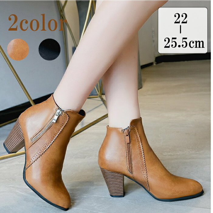 【レディース ショートブーツ】チャンキーヒール サイドジッパー ブーティー 疲れにくい ヒール安定 歩きやすい 楽ちん おしゃれ 可愛い カジュアル きれいめ 22-25.5cm 送料無料 s012