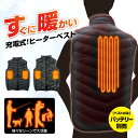 送料無料(一部地域除く)【ヒートベスト(立ち襟) ベストのみ※バッテリー別売】電熱ベスト ヒーターベスト 加熱ベスト ヒートジャケット 胸スイッチ ヒーター ヒ...