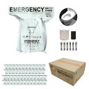 簡易トイレ【BR-380 真空パックトイレセット (50個300回分) 15年保存 PORTABLE TOILET SET】(トイレットペーパー×50、凝固剤×...