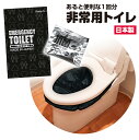 携帯トイレ 1回(袋付)【KB-302 抗菌ヤ
