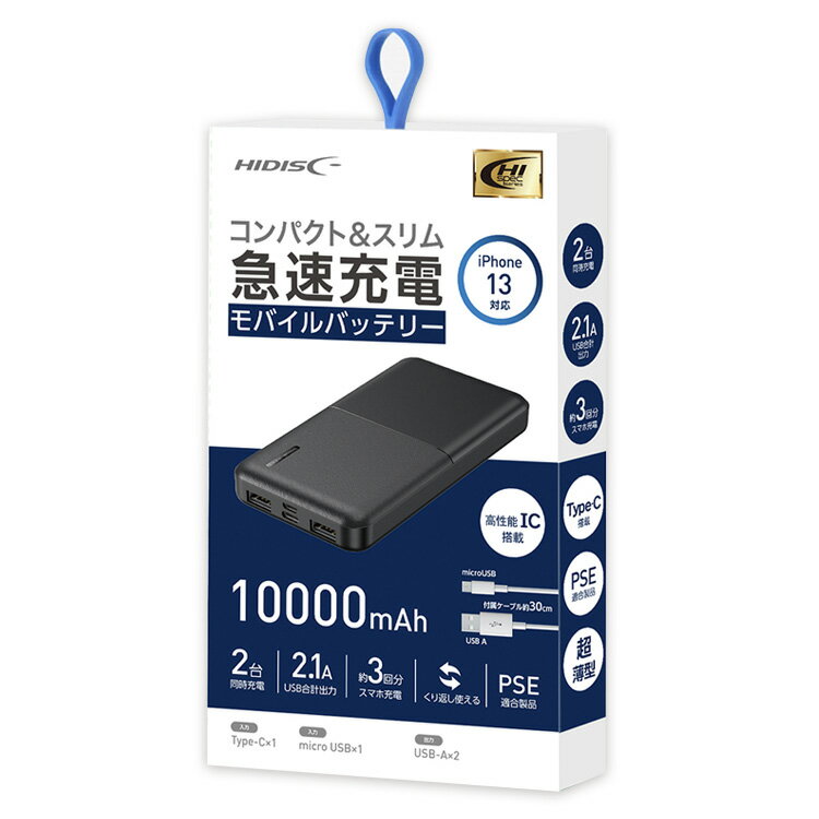 バッテリー【HD-MB10000TABK モバイルバッテリー 10000mAh [ブラック][PSE適合製品] HIDISC】コンパクト スリム 急速充電 モバイル バッテリー 高性能IC搭載 iPhone13対応 スマホ充電 株式会社磁気研究所