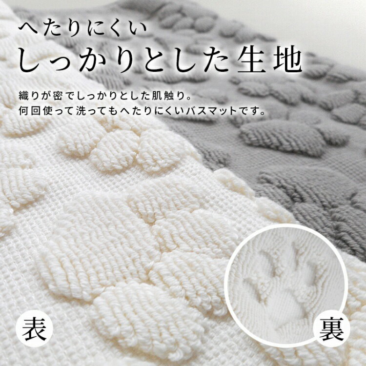 【KB-401 日本製 今治ブランド 猫の肉球 バスマット】ねこ ネコ 肉球 癒され バス...