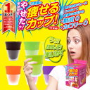 東亜産業 TTCUP TTカップ 水がジュースに感じるカップ