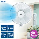 送料無料(一部地域を除く) 扇風機【TEKNOS 40cm壁掛けフルリモコン扇風機 KI-W488R】テクノス 壁かけ扇風機 ホワイト 首振り 7.5時間タイマ...
